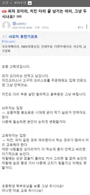 (펌) 피자 꼬다리, 치킨 다리 끝 남기는 아이, 그냥 두시나요?