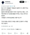 "독일보다 일본이 더 나빴어"라는 분위기 진짜 싫다.jpg