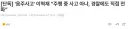 '음주사고' 이혁재 “주행 중 사고 아냐, 경찰에도 직접 전화”