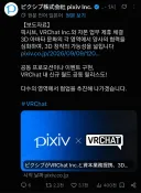 픽시브+VR챗, 업무 체휴 체결....큰거 온다