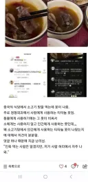 중국에서 댓글4만개 넘게 달린 못박힌 소고기탕 ㄷㄷㄷ