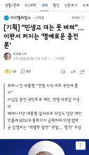 민생고 때문에 이란 정치권에서도 나오기 시작하는 명예로운 종전론