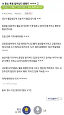 폭동 난 ㅈ소기업