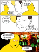 ??:부처님 왜 나 버렸어..