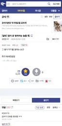 힘이 곧 정의라는 놈들 특