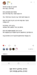 일본여자한테 한국여자 욕하면 듣는 이야기.jpg