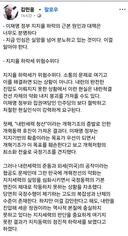 김민웅 (민새형) 지지율 하락 원인 분석