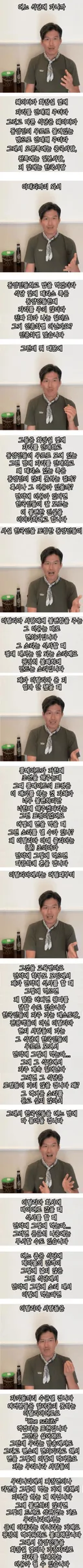 유럽 식당에서 동양인만 같은 방에 몰아넣는 이유