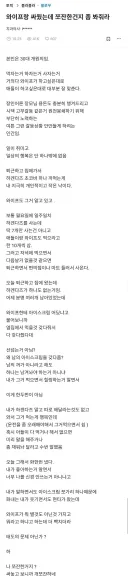 아내가 멋대로 아이스크림 옆집에 줘서 빡친 치과 의사.jpg
