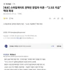 권혁빈 재산분할 2.5조원