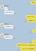 씹덕 삼촌에게 씹덕드립쳤다가 무안해진 조카...jpg