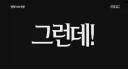 나탈리 하프 - 트럼프 관계 관련 재밌는 미국 썰