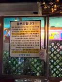 어느 식당에 걸린 문구