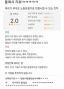 어느 회사 리뷰