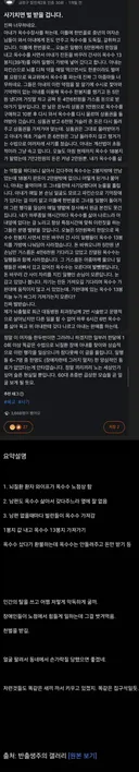 당근마켓 부산 뇌질환 환자 상대 옥수수 절도범 글