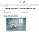 '조폭 흉내' 광양 한 중학교, 7월에는 학폭 피해 학생 숨져