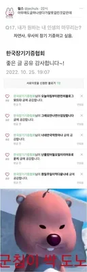 글 잘못 썼다가 협회한테 잘못 걸린 블로거 ㄷㄷ