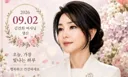 '수용번호 4398' 김건희