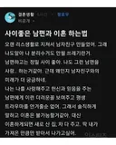 사이좋은 남편과 이혼하고싶은 블라녀