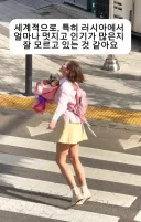 러시아 여자가 말하는 한국남자의 인기