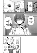 먼저 좋아하게 된 무표정 소꿉친구와 연습.manhwa