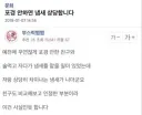 포경 안하면 냄새 상당합니다