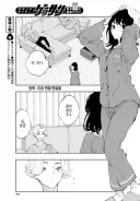 아빠 과보호 때문에 6시간 통근하는 히로인.manga