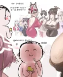 티파티에 초대된 센세