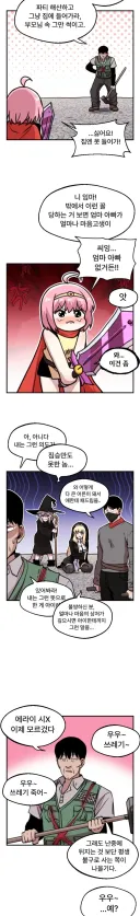 마왕군 간부 한순간에 쌉쓰레기 만들기