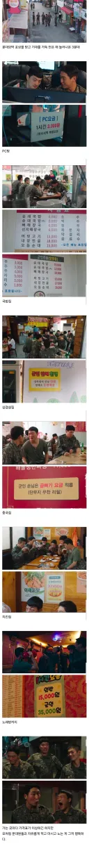 양구 군인 폭행사건을 다룬 신병4 에피소드