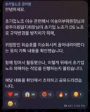 삼성 노조 내분 발생 징조