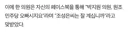 쫄려 아무말 막던지는 한동훈과 그걸 지켜보는 ...