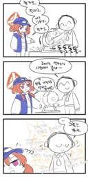 블루아카) 빨리 말해줘서 고마워.. .manhwa