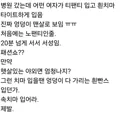 제발 치마 입을땐 속치마 입어라