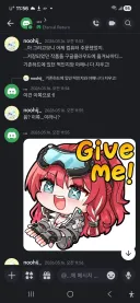 친구랑 했던 디코대화 중 재밌었던거