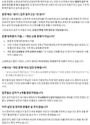 [도와주세요] 기금대출 된다던 말만 믿고 계약했는데… 입주 코앞에서 발 묶인 사람들 (수원 천천동)