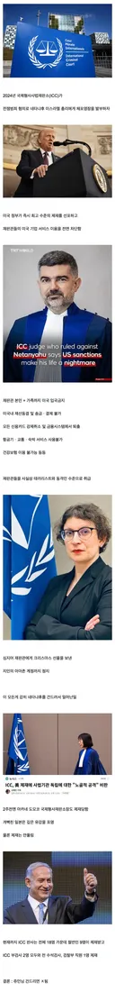 감히 이스라엘 총리를 건드리면 생기는 일