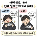 아빠가 되고 나서 달라진 소비 습관