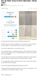 로또 1등 당첨됐지만… 빚 갚고 나니 바로 출근