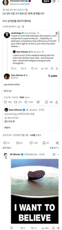 (속보) LK-99 시즌2 공개?