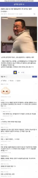 공공 도서관 열람실마다 꼭 보이는 빌런