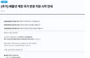 속보 ) 오버워치 계정 국가변경 서비스 시작 !