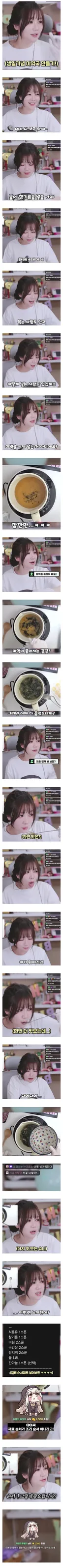 미역국 끓여본 스피키 성우
