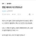 캣맘 차 밑에 뷔페를 차려줬는데 .jpg