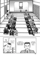 거물 만화 연재를 거절하는 소년 점프.JPG