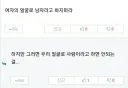 "여자 그려놓고 남자라고 우기지 마라."