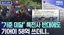 비리 슈킹이라고 욕 먹는 국군 무기도입 사업을 알아보자