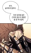 은혜를 원수로 갚은 고아원 태생 귀족 가문 양자.manhwa