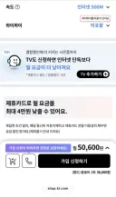 유선 인터넷 회선 업그레이드 하려다가 포기했습니다 ㅠㅠ
