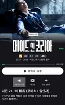 (디플) 메이드인코리아 시즌2 떴네요
